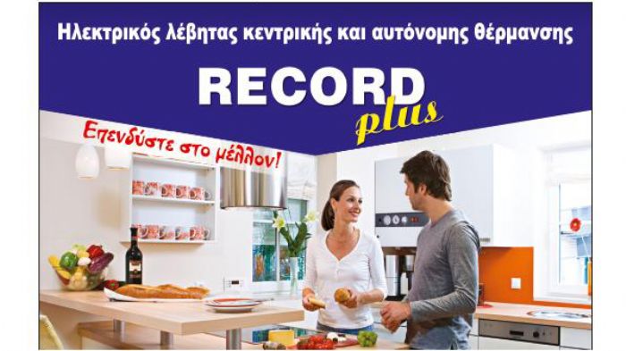 Οικονομία στη θέρμανση με ηλεκτρικό λέβητα Record Plus